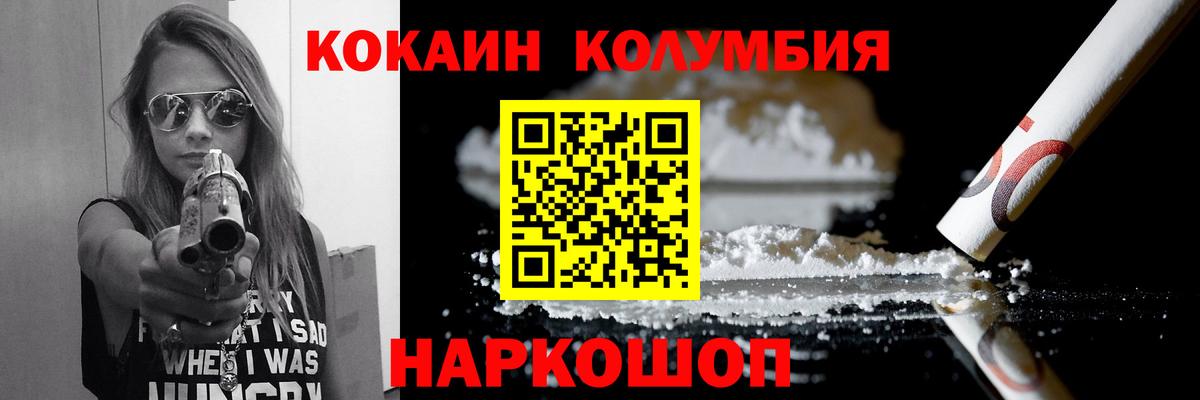 КОКАИН Fish Scale Новочеркасск
