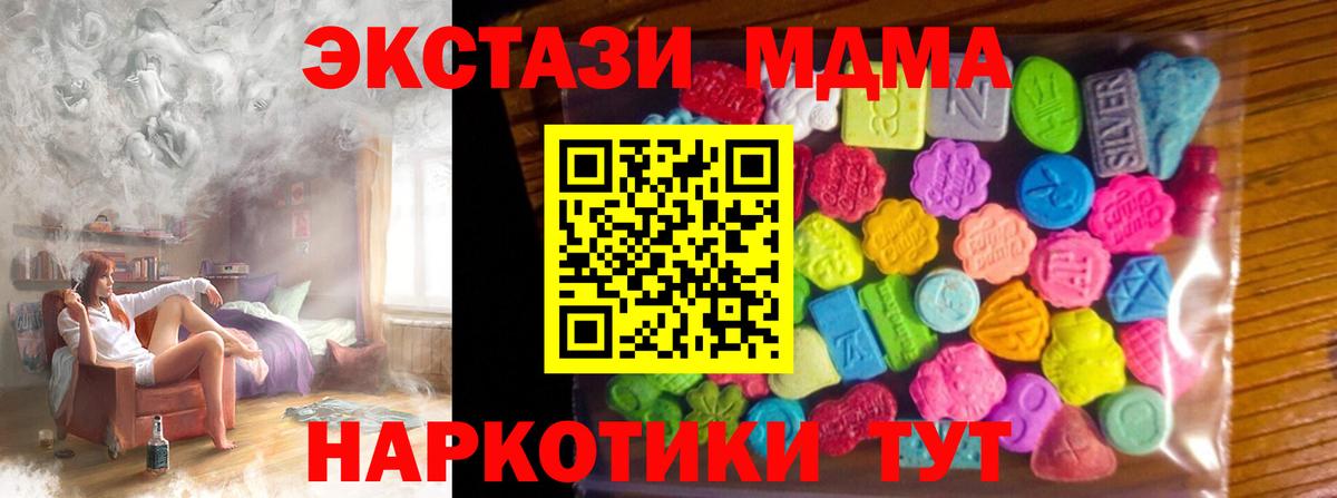 сколько стоит  Экстази таблы  ЭКСТАЗИ  Новочеркасск  Вход с VPN  ЭКСТАЗИ 99% 