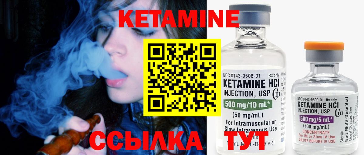 Кетамин ketamine  Вход с VPN  Новочеркасск  darknet как зайти  Кетамин ketamine 