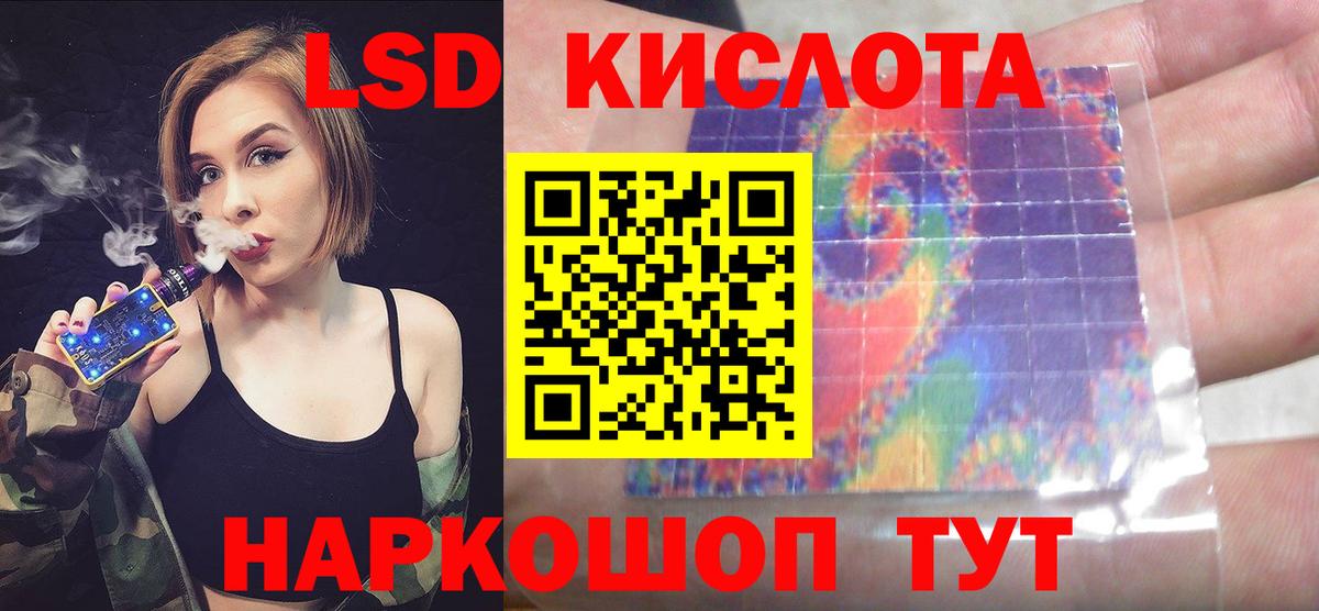Лсд 25 экстази ecstasy Новочеркасск