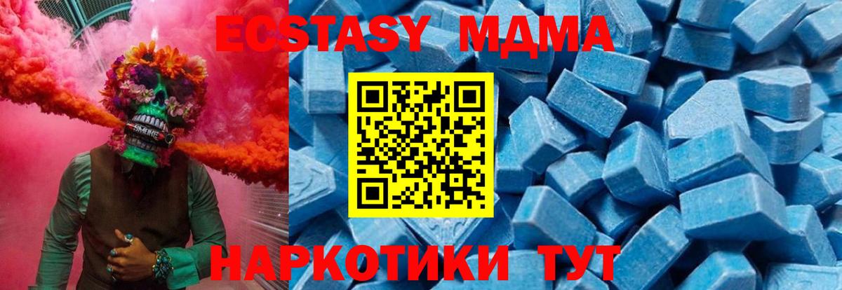 MDMA молли  MDMA VHQ  Вход с VPN  Новочеркасск 
