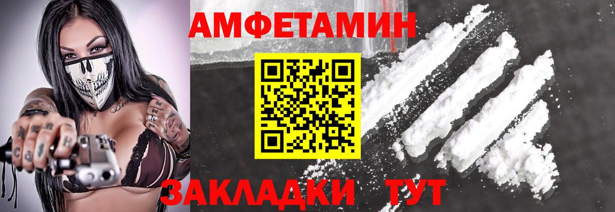 Первитин пудра  Вход с VPN  Новочеркасск 