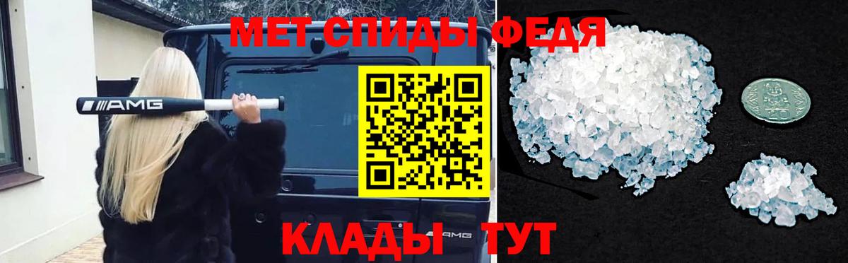 МЕТАМФЕТАМИН Methamphetamine Новочеркасск
