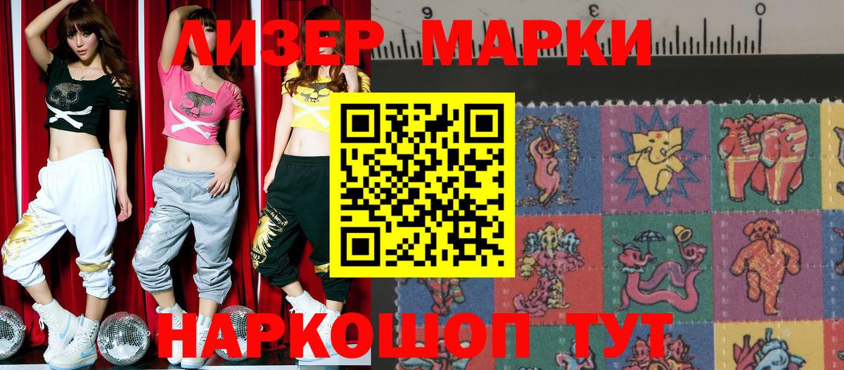 Наркотические марки 1500мкг  где найти   Марки N-bome  Новочеркасск  Наркотические марки 1500мкг  Вход с VPN 
