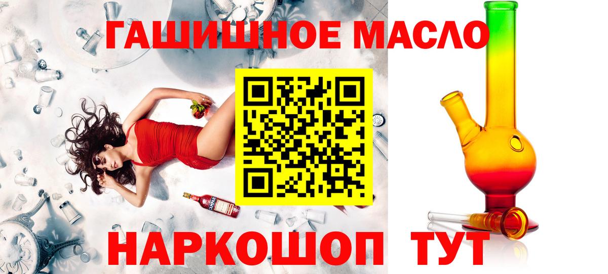 Дистиллят ТГК THC oil Новочеркасск