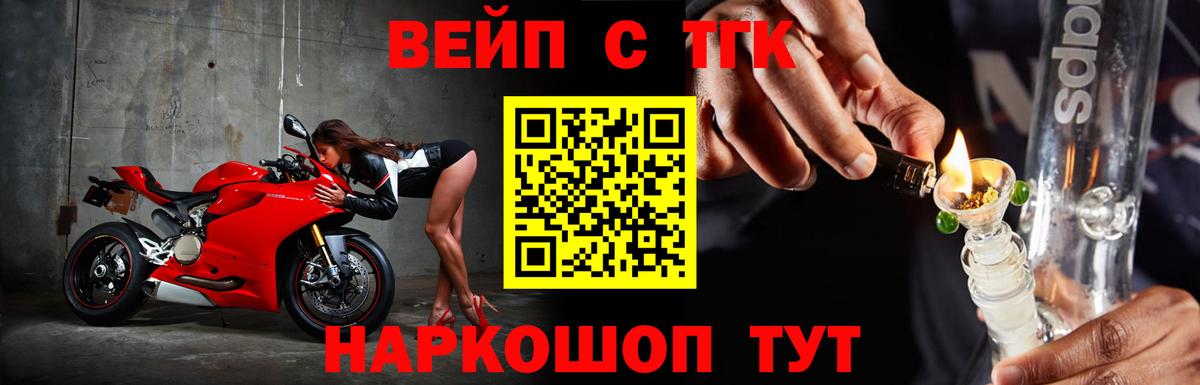 купить наркоту  Вход с VPN  Новочеркасск  Дистиллят ТГК концентрат  ТГК вейп 