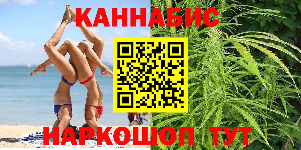 Марихуана конопля  Вход с VPN  Бошки марихуана сатива  Новочеркасск  Шишки марихуана планчик  Канабис VHQ 